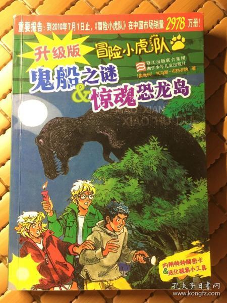 活力跳跳